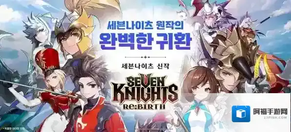 七骑士ReBIRTH兑换码-七骑士ReBIRTH兑换码兑换方式