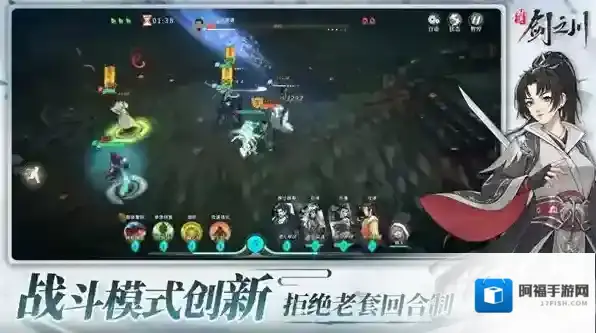 对决剑之川属性