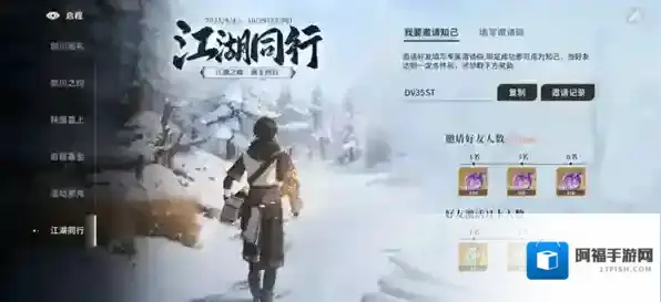 对决剑之川角色