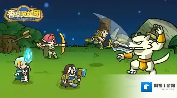 香草英雄团兑换码-香草英雄团兑换码兑换方式