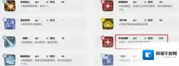 洛克王国世界龙之舞