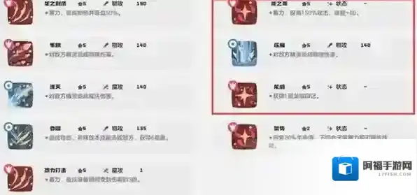 洛克王国世界升龙