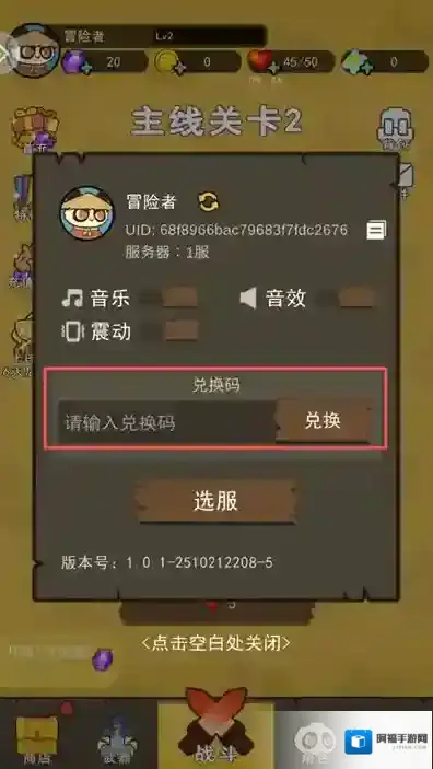 骑士联萌小游戏魔物