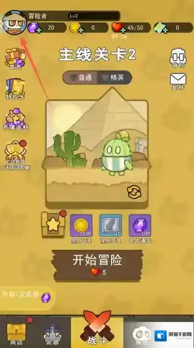 骑士联萌小游戏骑士