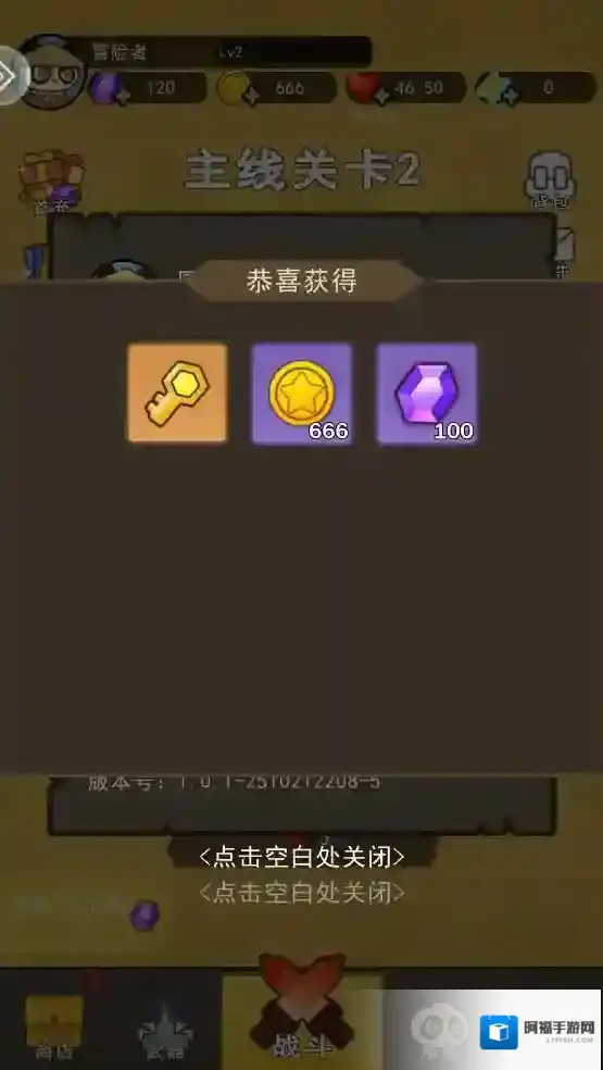 骑士联萌小游戏游戏中