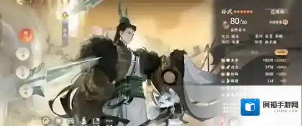 忘川风华录加成