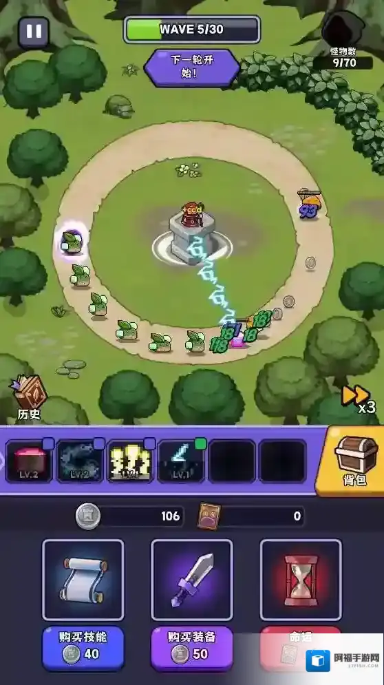 呼噜噜暴走地城技能