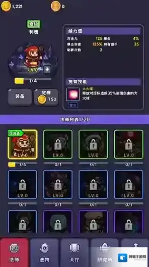 呼噜噜暴走地城关卡