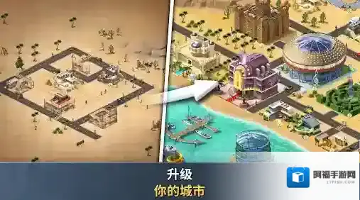 建设城市社区城镇点击