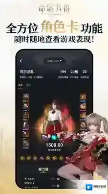 掌上命运方舟信息