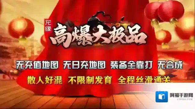 龙缘高爆大极品大极品