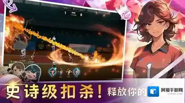 热血排球少女球员