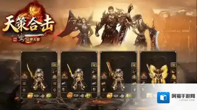 天策星王合击地图