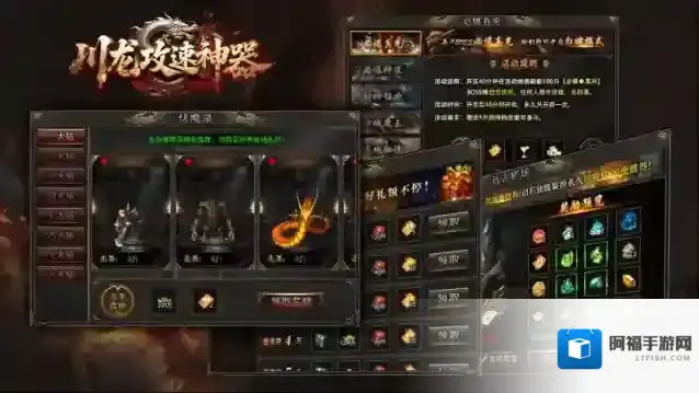 川龙攻速神器白嫖