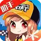 掌上飞车手游2026-掌上飞车官方最新版Androidv3.16.0