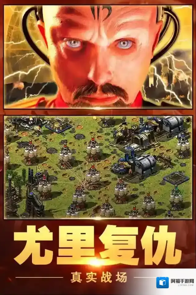 红警大作战大作战