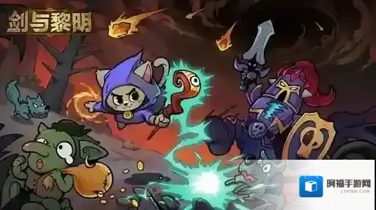 剑与黎明2025最新兑换码汇总-剑与黎明2025最新兑换码大全