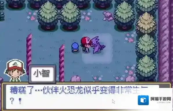 宝可梦SA2.0火恐龙