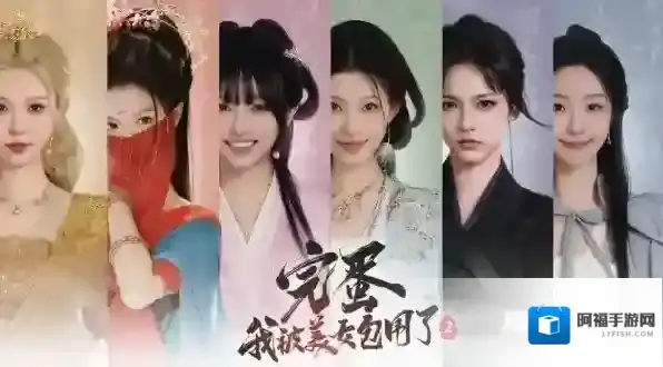 完蛋我被美女包围了2天香楼