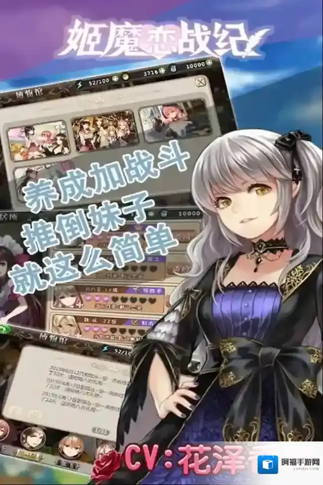 姬魔恋战纪玩家