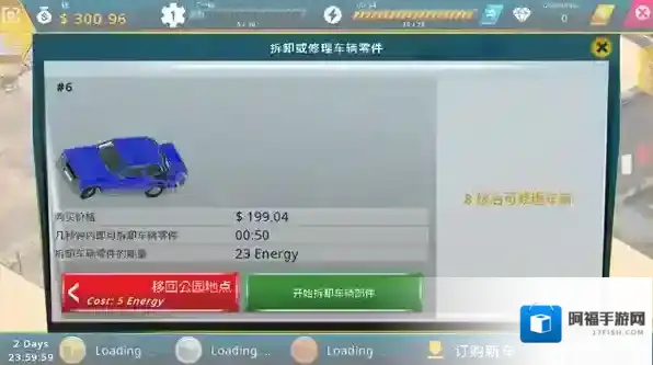 废车场大亨出售