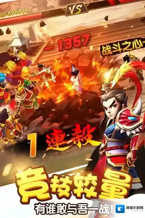 塔防三国志2武将