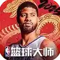 美职篮篮球大师