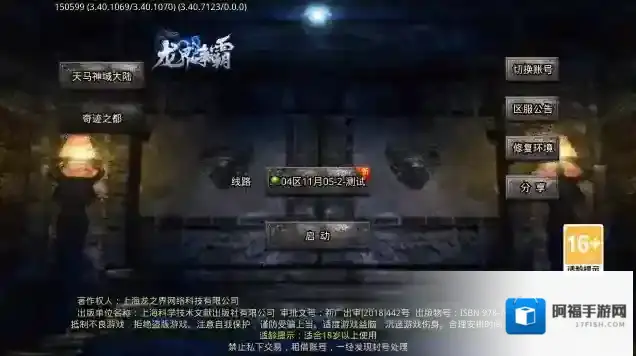 天马神域大陆游戏