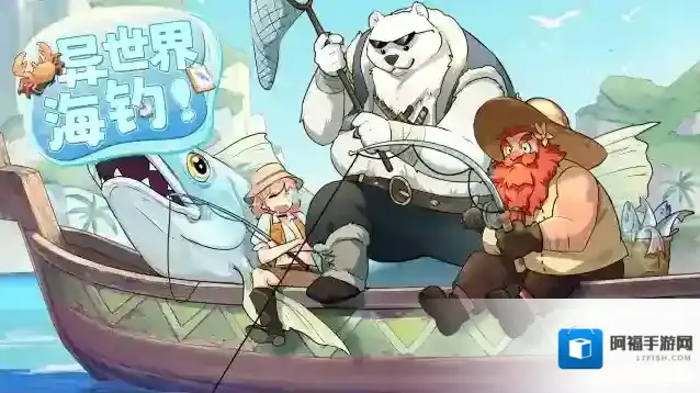 异世界慢生活钓鱼