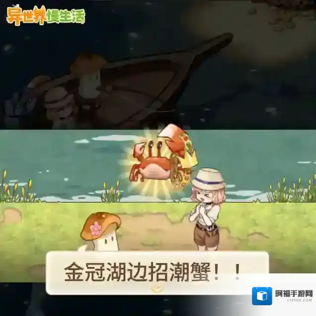 异世界慢生活真的是