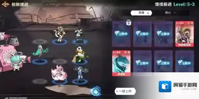 英雄如约而至技能