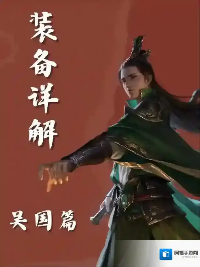 三国群英传：鸿鹄霸业鸿鹄