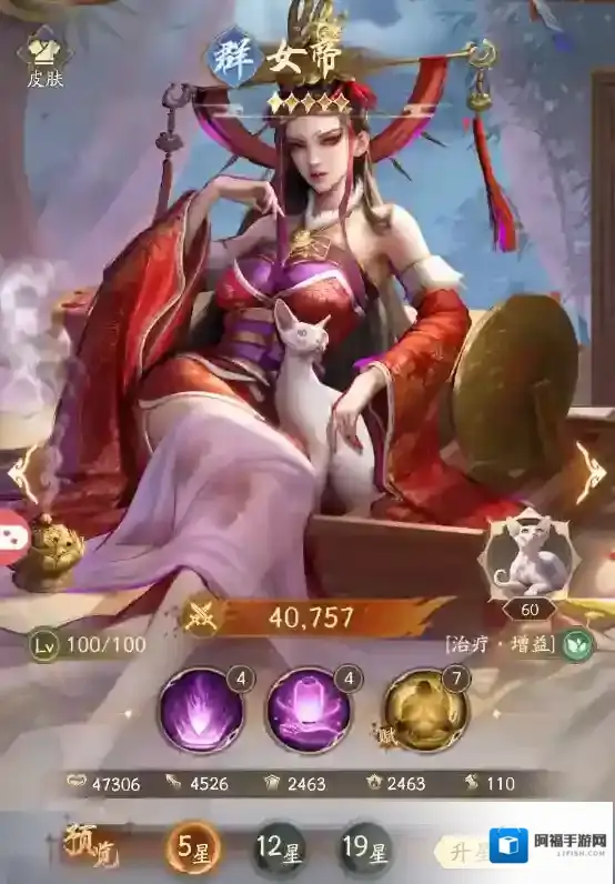 不良人：破局女帝