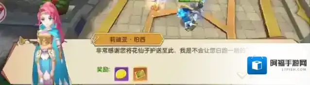 文明与众神奖励