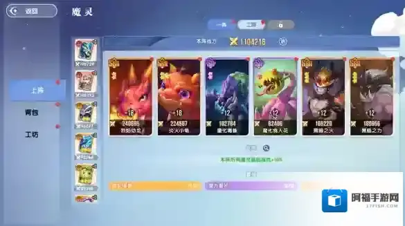 《风之国界面》魔灵卡牌怎么获得 魔灵卡牌玩法