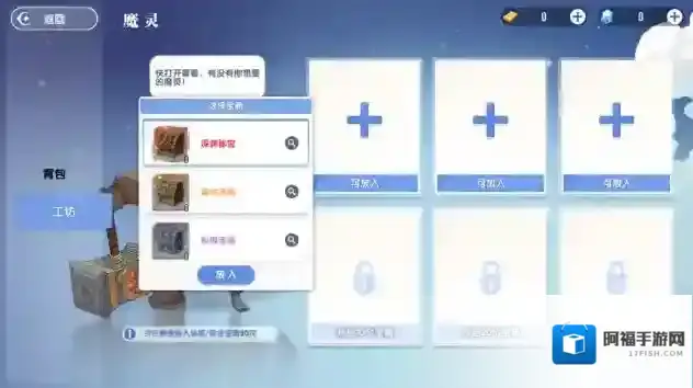 风之国世界宝箱