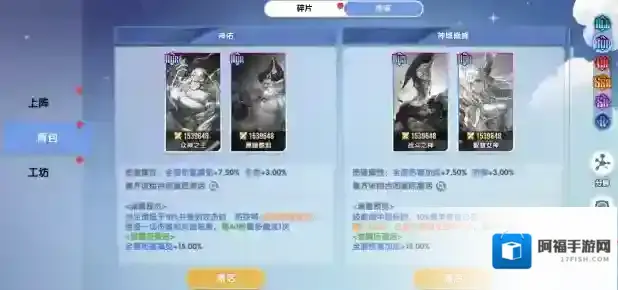 风之国世界魔灵