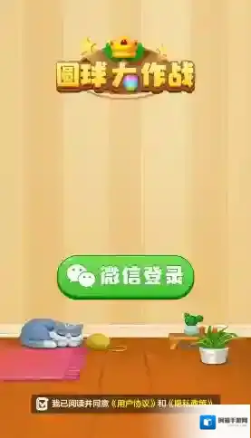 圆球大作战合成