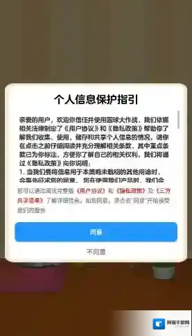 圆球大作战游戏