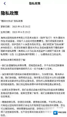 圆球大作战小球