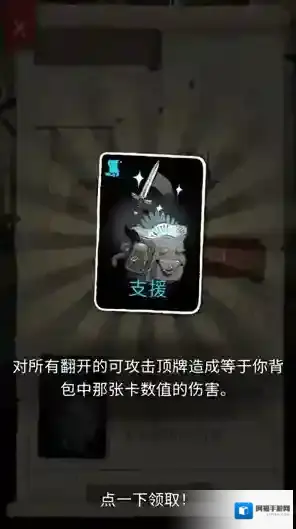 卡牌潜行者2体验