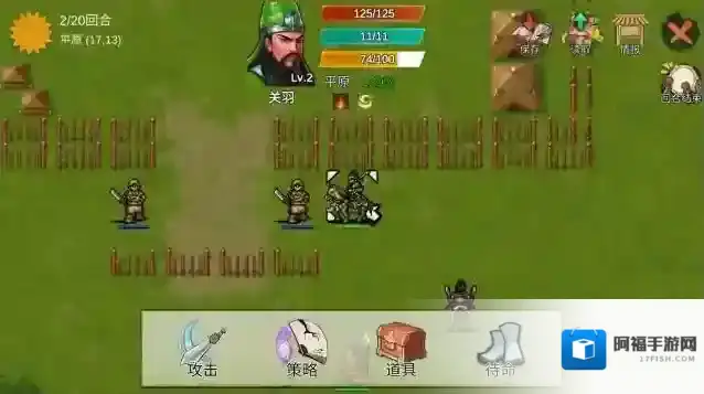 三国蜀汉刘备传点击