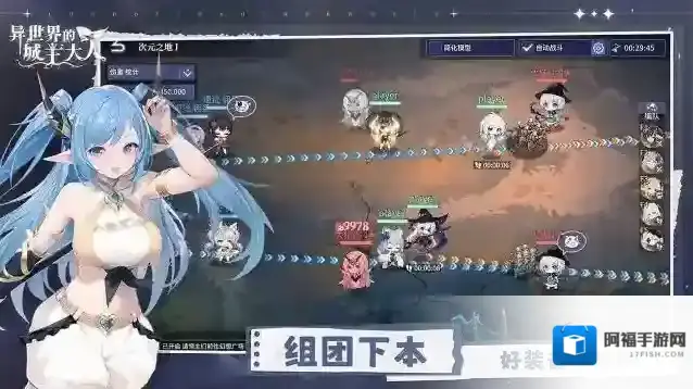 异世界的城主大人城主