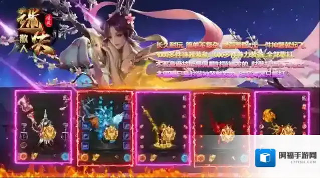 凌风散人迷失爆出