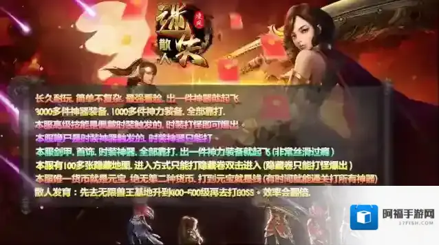 凌风散人迷失地图