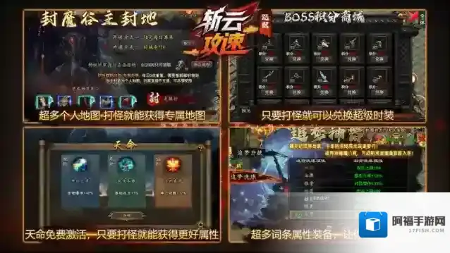 斩云攻速沉默白嫖