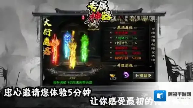 零度专属神器玩家