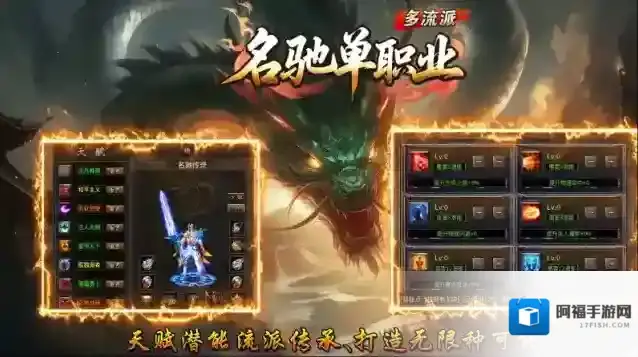 名驰单职业多流派金币