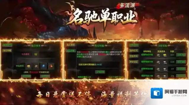 名驰单职业多流派元宝