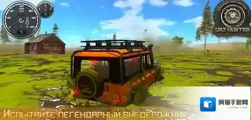 俄罗斯汽车猎人点击